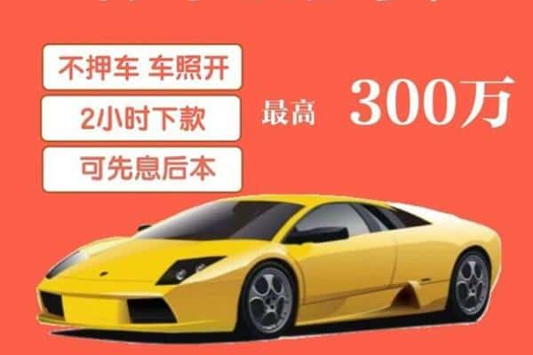 兴隆县汽车抵押