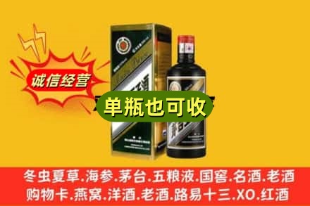 兴隆县回收茅台王子酒