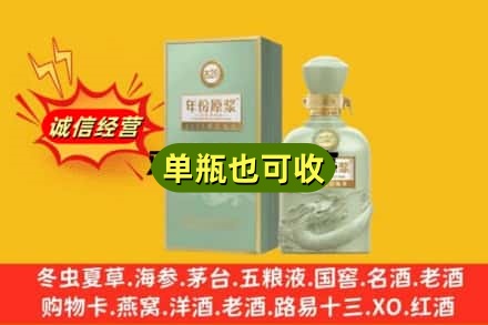 兴隆县诚信回收古井贡酒