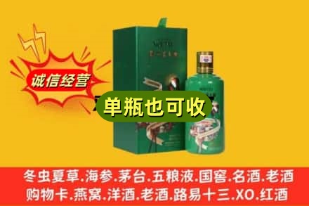 兴隆县诚信回收出口茅台酒