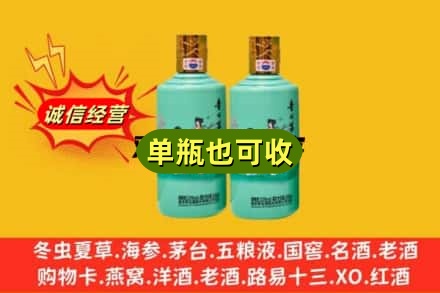 兴隆县回收节气茅台酒