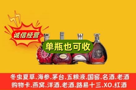 兴隆县回收洋酒